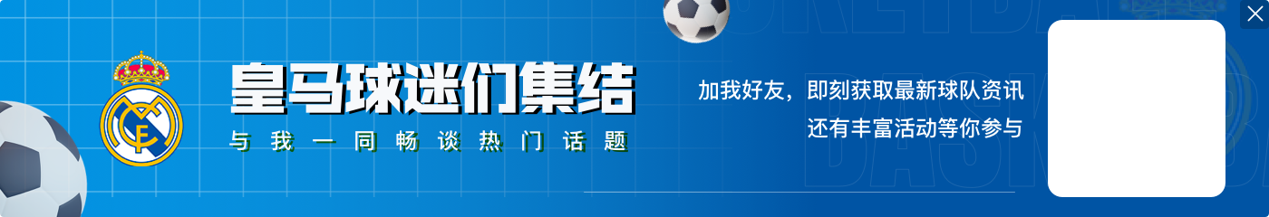 贝林厄姆单赛季连续5场联赛进球，职业生涯首次