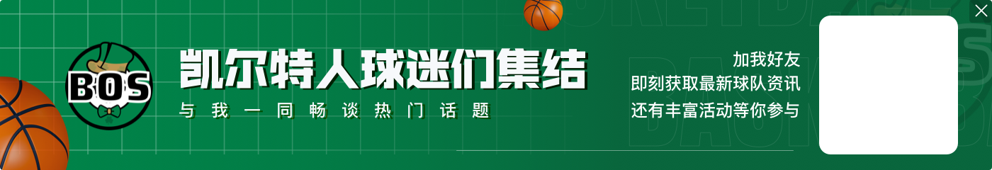 塔图姆NBA生涯对阵灰熊13胜0负！贝恩气到爆粗：必须终结掉